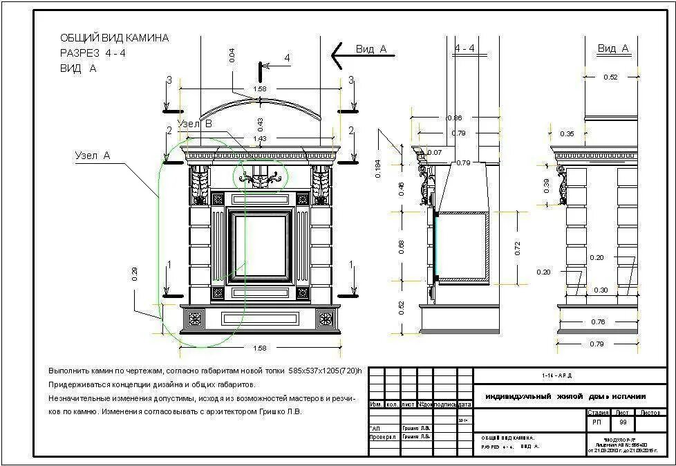 Кладка простого камина под штукатурку Кладка камина