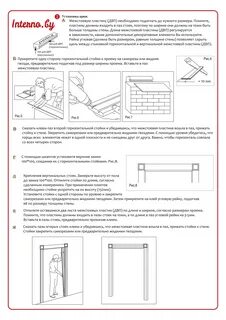 Инструкция арки