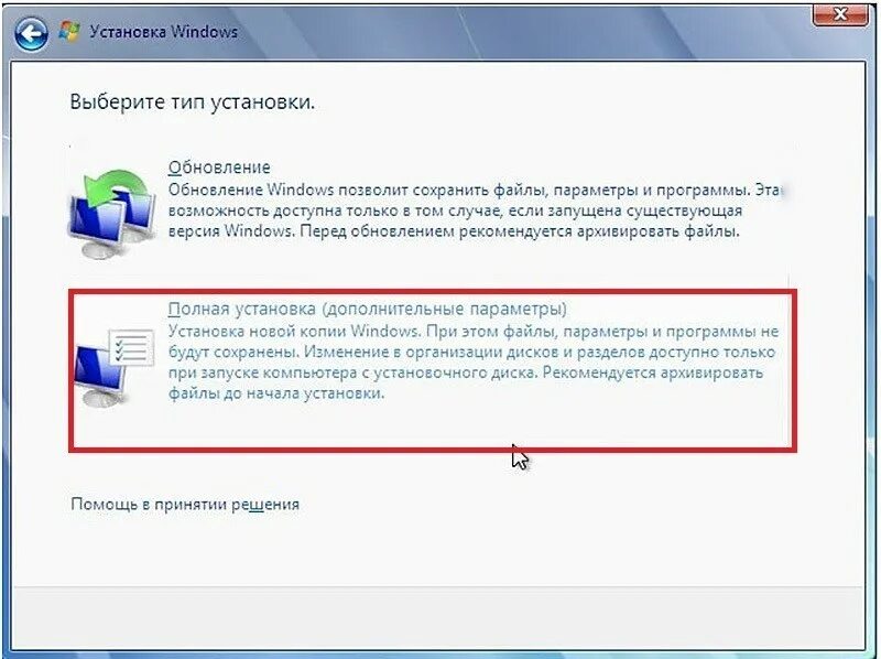 Установка виндовс форматирование диска. Форматировать жесткий диск. как отформатировать виндовс. форматировать диск с windows 7. форматирование диска фото.