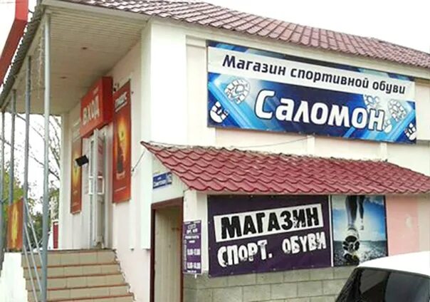 Кафе оазис город барыш. Г барыш, красноармейская улица 45. Магазины в барыше. Барышское райпо. Барыш ульяновская область.