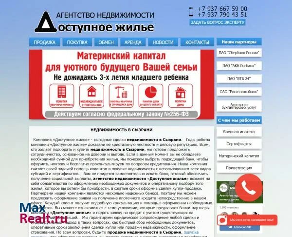 Пенсионный сызрань телефон. Сызрань агентство доступное жилье. Доступное жильё,Сызрань адрес. Доступное жилье Сызрань доступное жилье. Жилищный комитет Сызрани программы квартир.