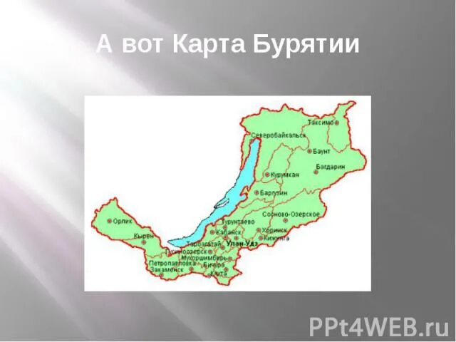 Республика бурятия расположена. Республика Бурятия на карте. Карта Республики Бурятия с районами. Географическая карта Бурятии. Карта Республики Бурятия с районами Республики.