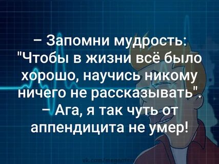 Великая мудрость
