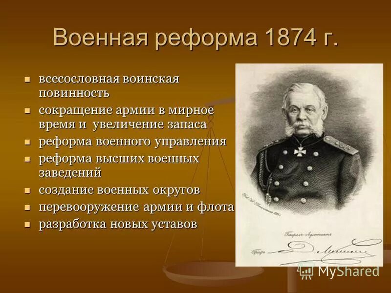 Установление всесословной воинской повинности. Установление всесословной воинской повинности
