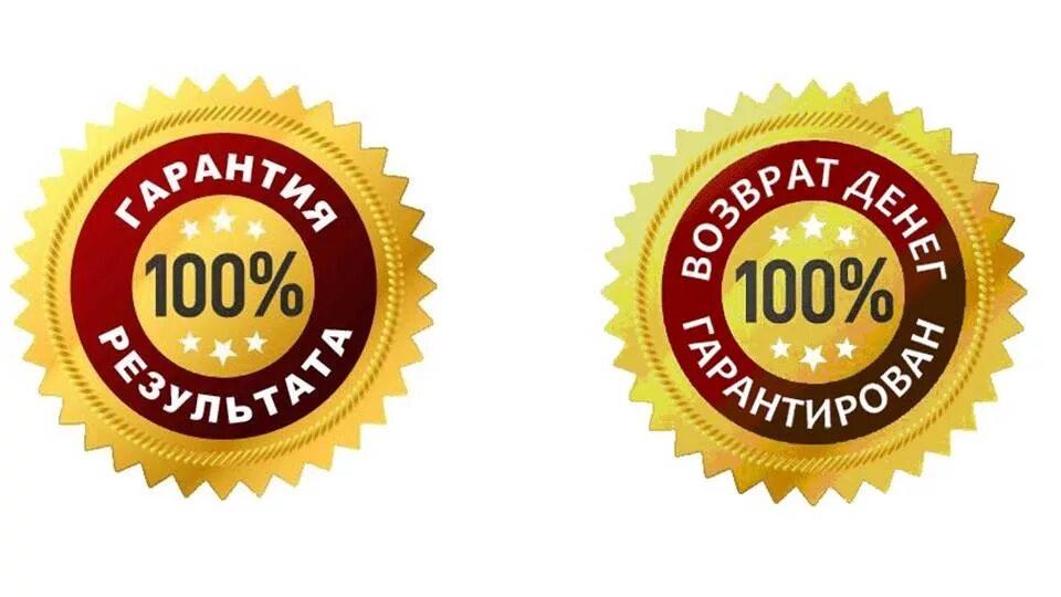 100 quality. 100 Гарантия качества. Значок качества. Знак гарантии. Логотип 100 качество.