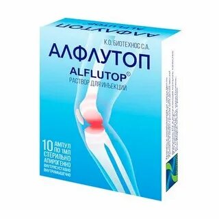 Алфлутоп 1мл 10 шт