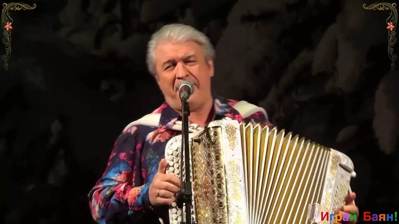 Семин играет на баяне. Семин баянист.