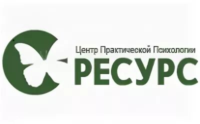 Ресурсный центр навигаторы. Центр ресурс. Центр практической психологии лого. Бизнес ресурс логотип. Моторесурс логотип.