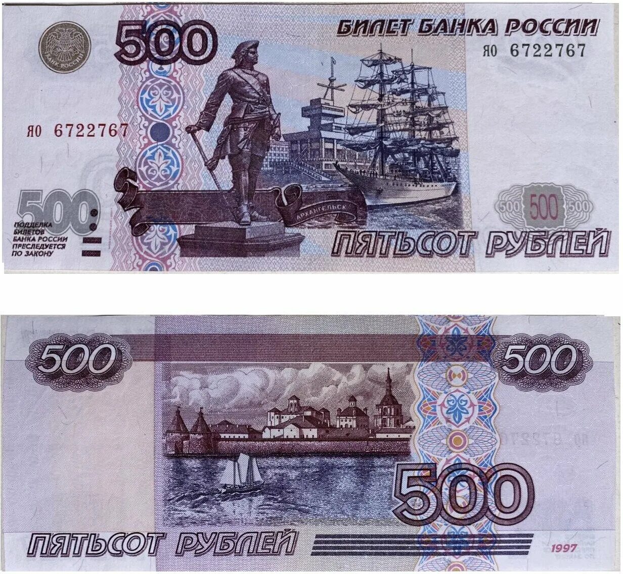 банкнота 500 рублей. 500 рублей спереди и сзади. новые 500 р. купюра 500 рублей. российские купюры 500 рублей.
