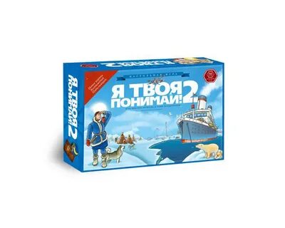 Поняв или игра