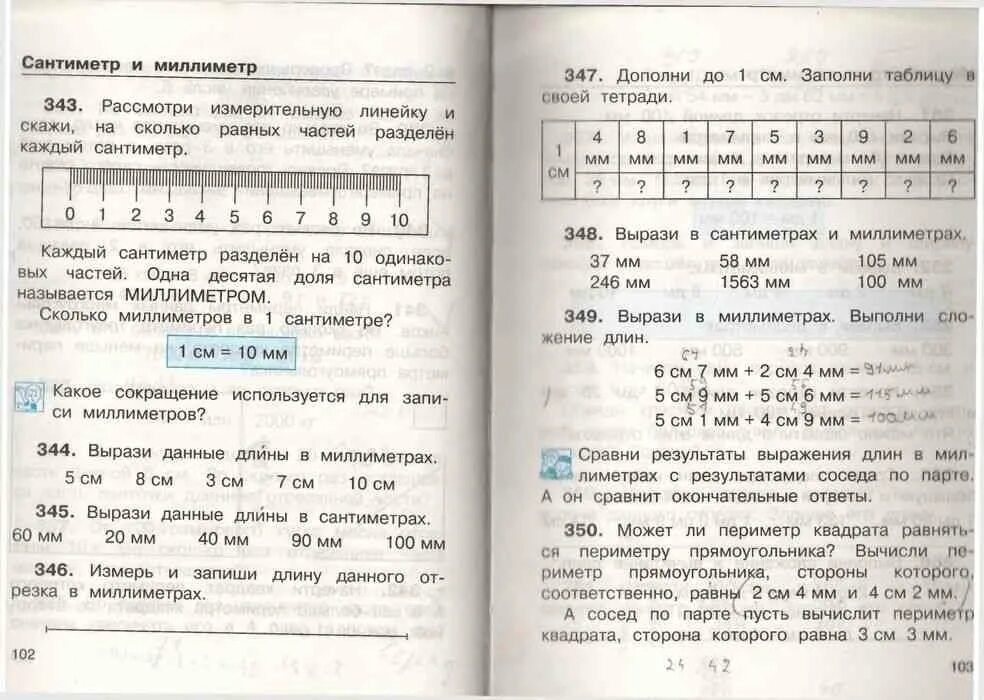 Третий класс первая часть страница 59. Гдз математика 3 класс чекин. Математика 3 класс класс 2 часть чекин. Учебник чекин 3 класс. Проект по математике 3 класс чекин.