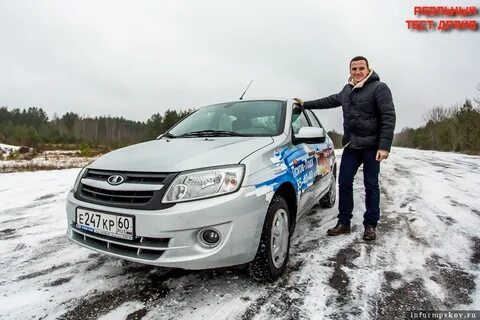Гранта плохо