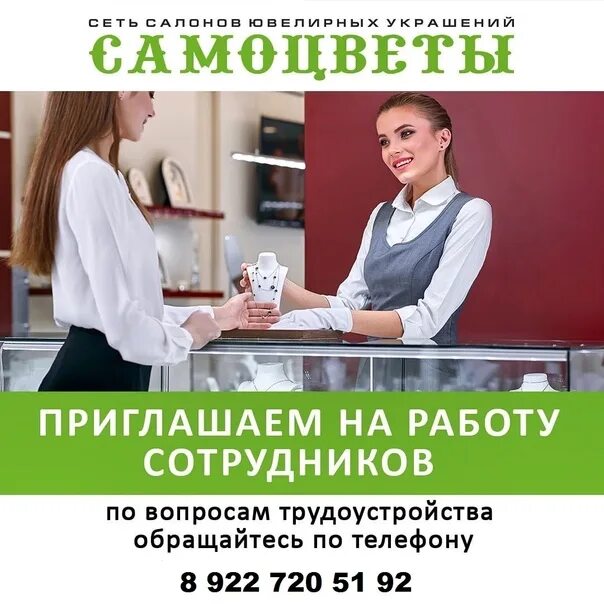 Что делает курьер консультант. Работа в алматы для женщин. Продавец теле2 москва. Консультант график. Консультант график.