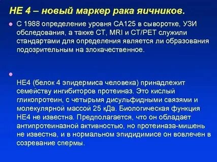 Са 125 натощак
