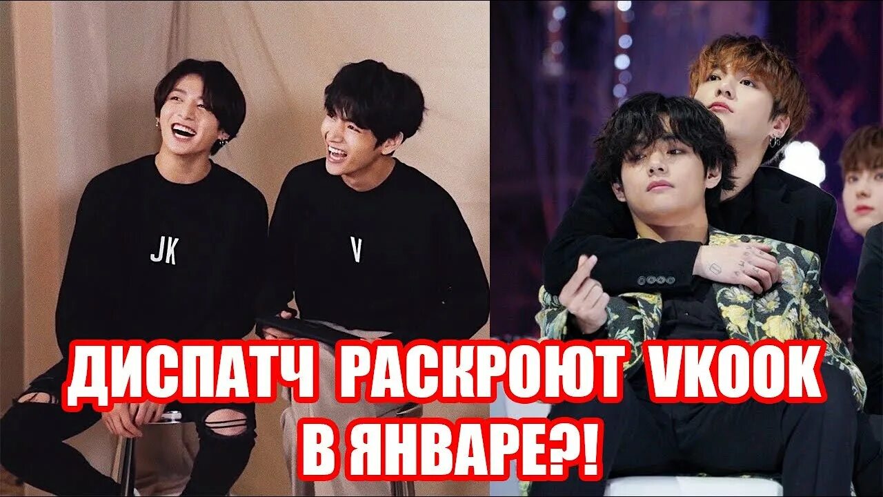 Диспатч раскрыл пару 2025. Диспатч бтс пары. диспатч раскрыл пару 2025 бтс. диспатч bts пары. бтс диспатч 2025.