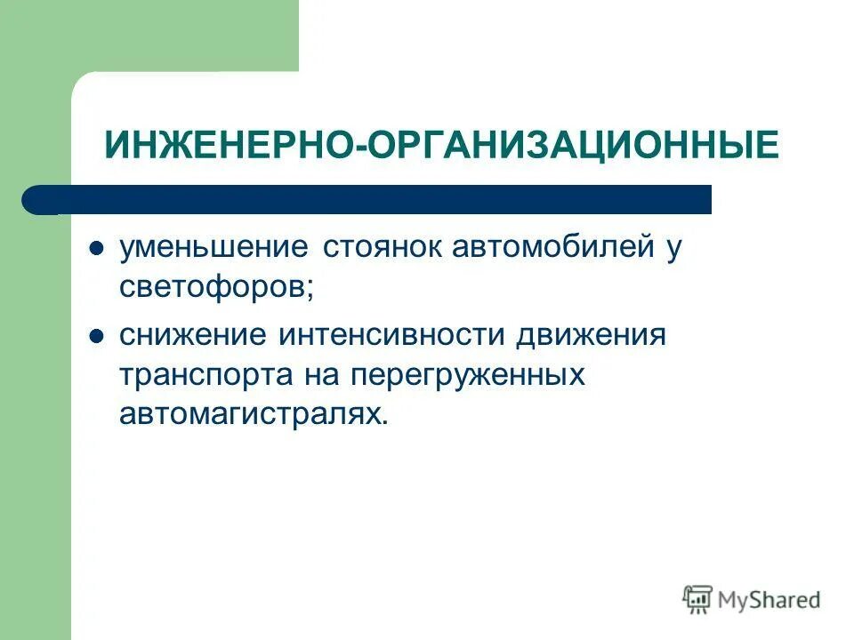 Снижение интенсивности. Интенсивность боевых действий. Уменьшение интенсивности выражается. Темп реакций. Снижение интенсивности.