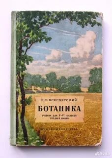 Учебники для средней школы