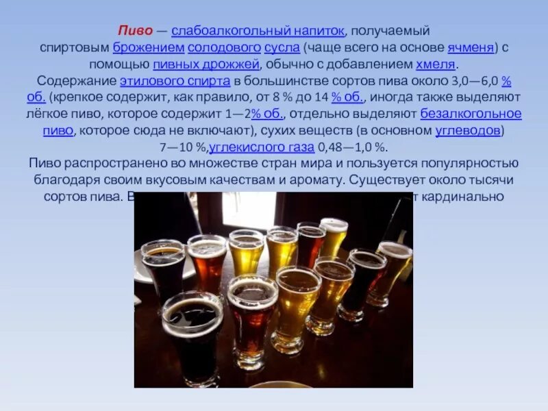 Назначение напитков