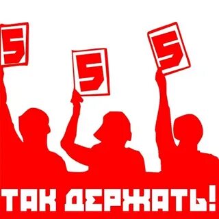 Включи 5 баллов