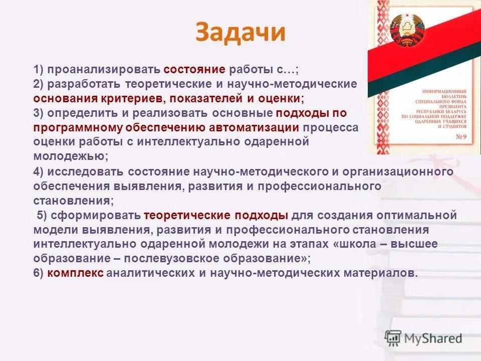 работа с состоянием. примеры развернутых сравнений. профилактические мероприятия минобр фото и описание. что это. состояние оборудования.