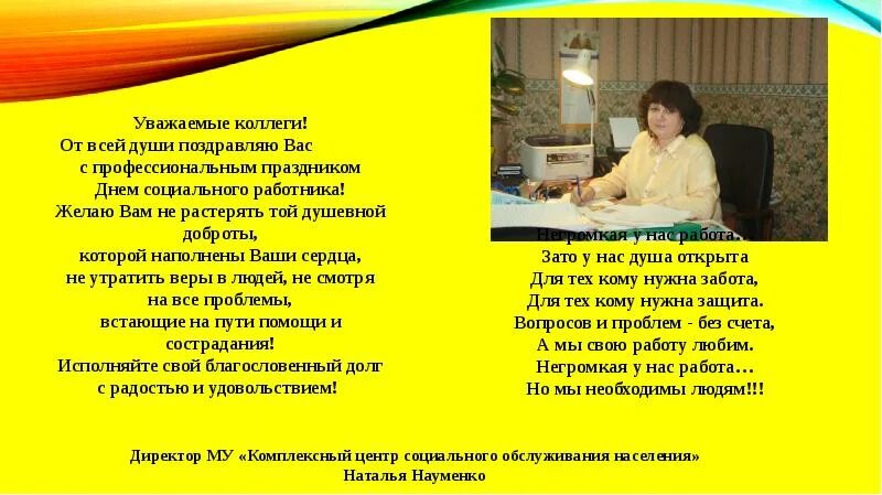 Отчеты соцработников