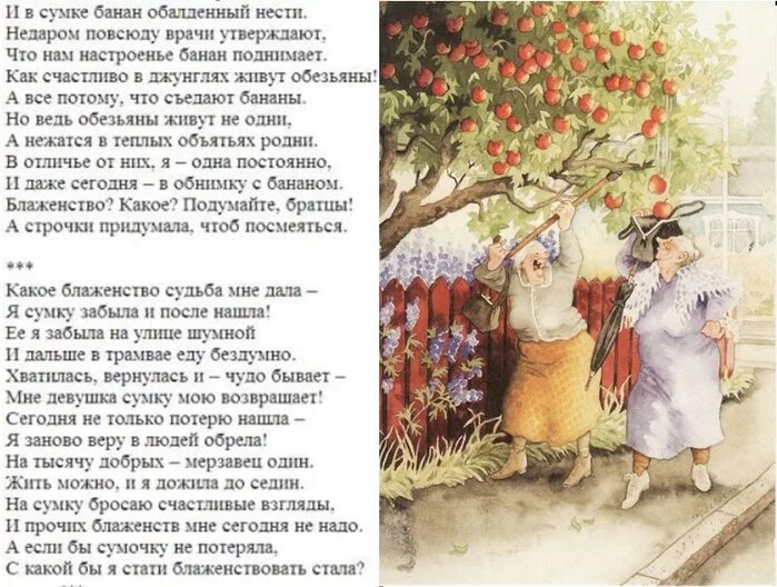 7 ошибок в слове счастье. Блаженство слово. Текст песни ах какое блаженство знать что я совершенство. Стихотворение какое блаженство что блещут снега. Блаженство слово.