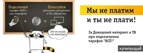 Билайн тарифы брянск