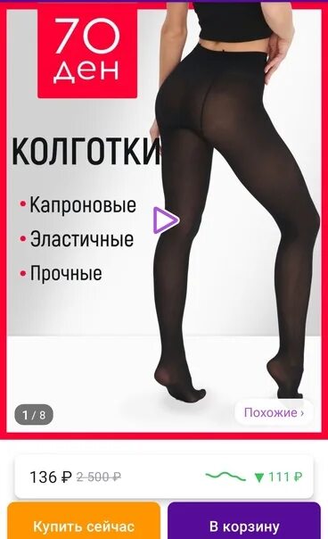 Колготки ден черные как выглядят Shine E57 Nero