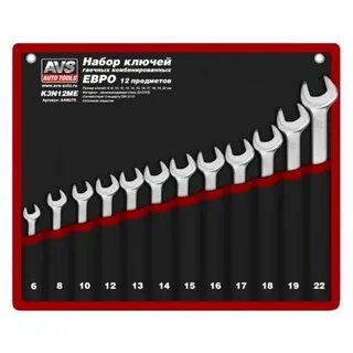 Ключи 12 предметов