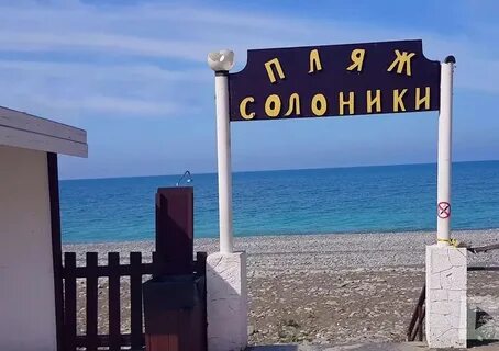 Погода солоники краснодарский край
