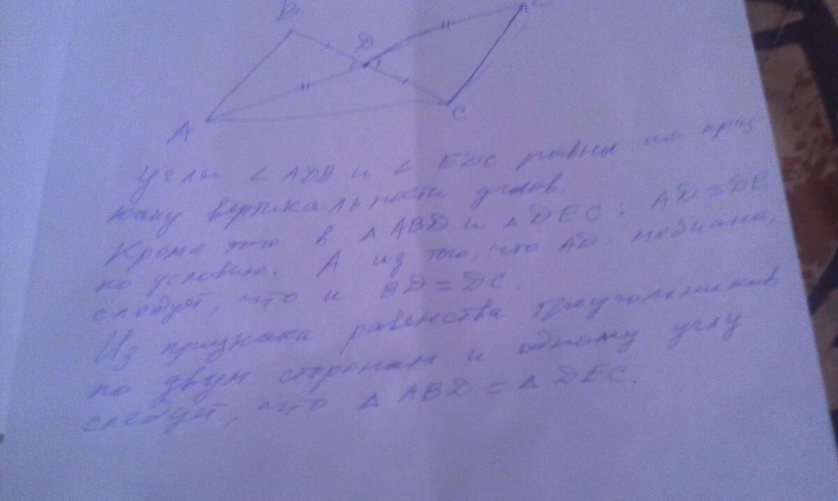 Медиана ад треугольника авс продолжена за точку. Медиана ad треугольника АВС продолжена за точку d на отрезок de равный. Медиана ad треугольника ABC продолжена за точку. Медиана ad треугольника ABC продолжена за точку d. Медиана ad треугольника ABC продолжена за точку d на отрезок.