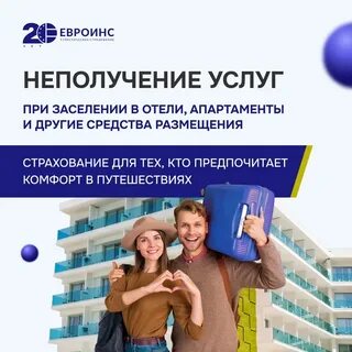 Туристическое страхование отзывы