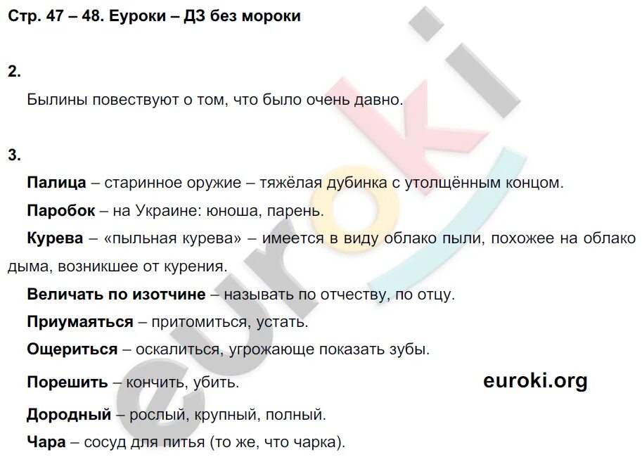 Учебник литературное чтение 4 класс стр 102-103. Домашнее задание по литературному чтению 3 класс проект. Литература 4 класс стр 103 вопрос 3. Литературное чтение 4 класс учебник 1 часть стр 103. Литература 4 класс стр 103 вопрос 3.