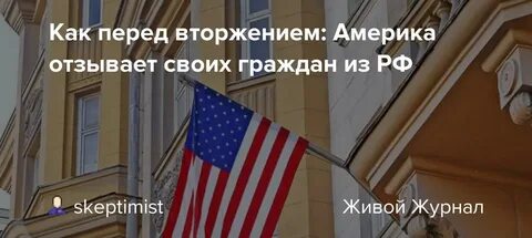 Поздравление сша россиянам