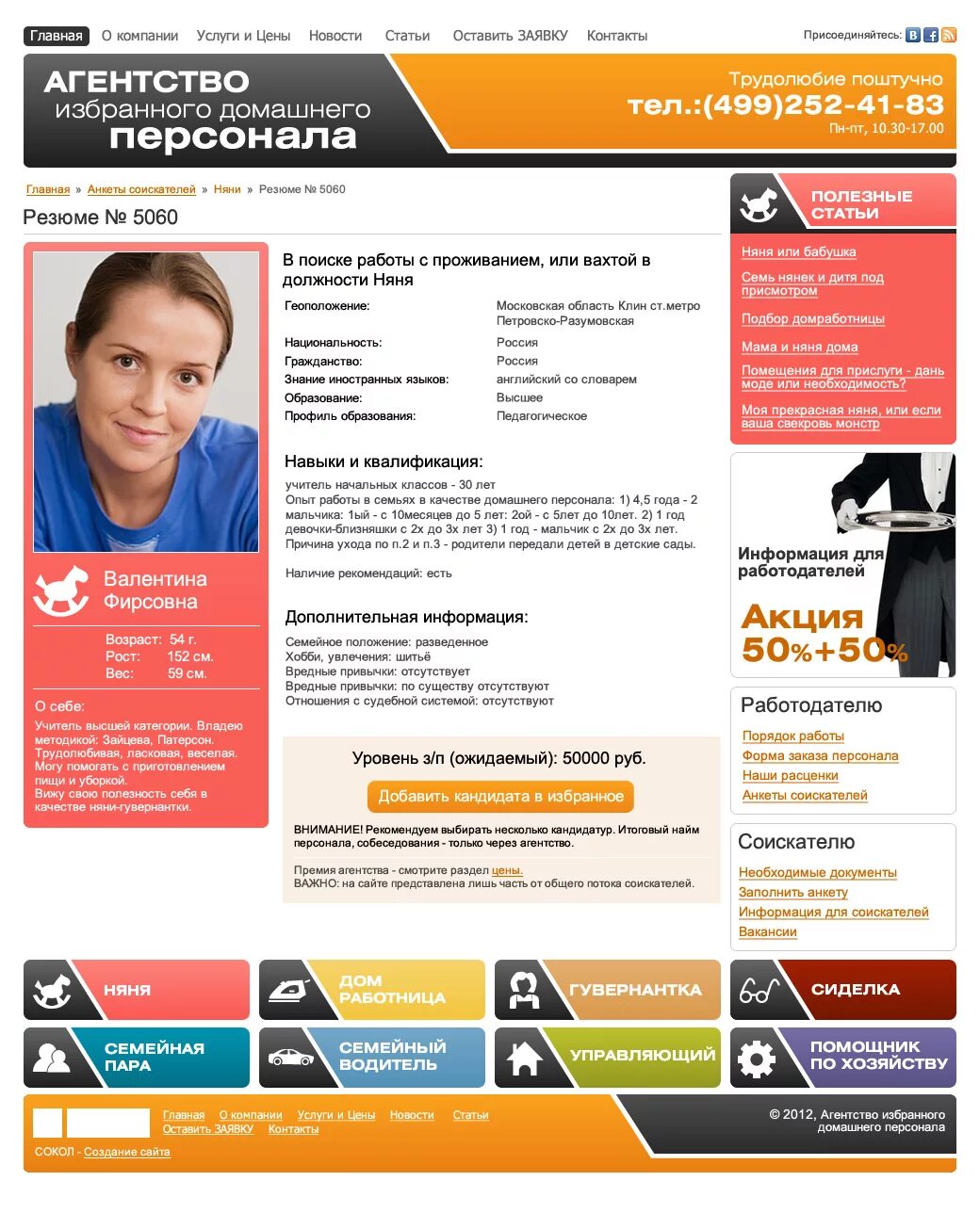 Резюме с фото образец. Написание резюме при устройстве на работу образец. Резюме домработницы образец. Резюме интернет маркетолога пример. Резюме менеджер по рекламе пример.