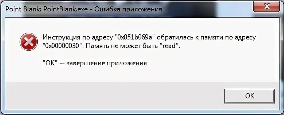 Закрыть и запустить