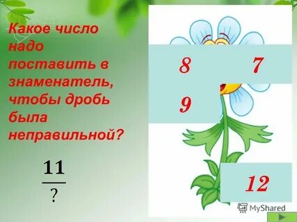 Какое число будет через 4 недели