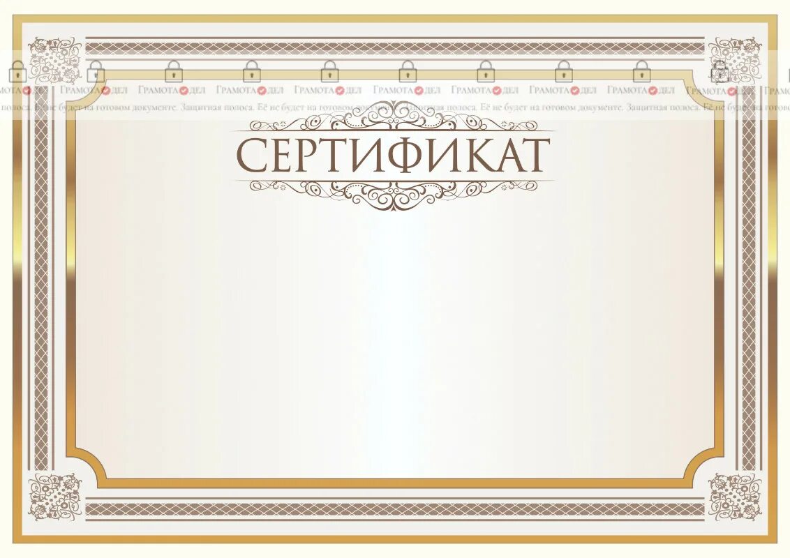 Сертификат шаблон текста. Сертификат шаблон. грамота торжественная. рамки для оформления сертификата. сертификат рамка шаблон.