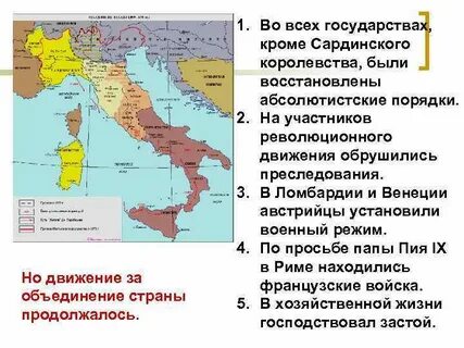 Характеристика италии и франции