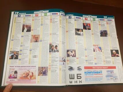 Программа передач дорама на сегодня иркутск