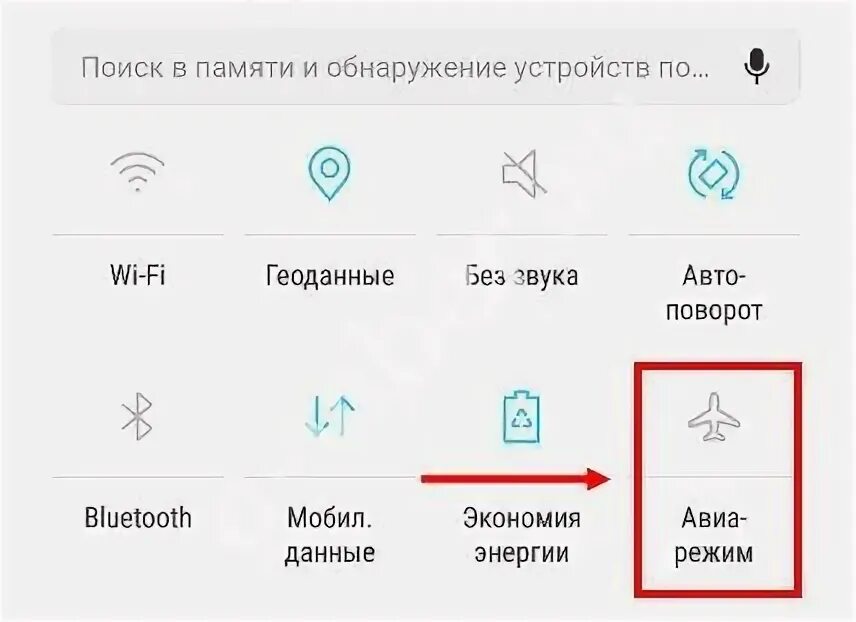 Не работает ватсап сегодня почему в уфе. Значок включен авиарежим картинка. в новой версии whatsapp открывается только иконка блютуз. почему инстаграм и ватсапа могут не работать.