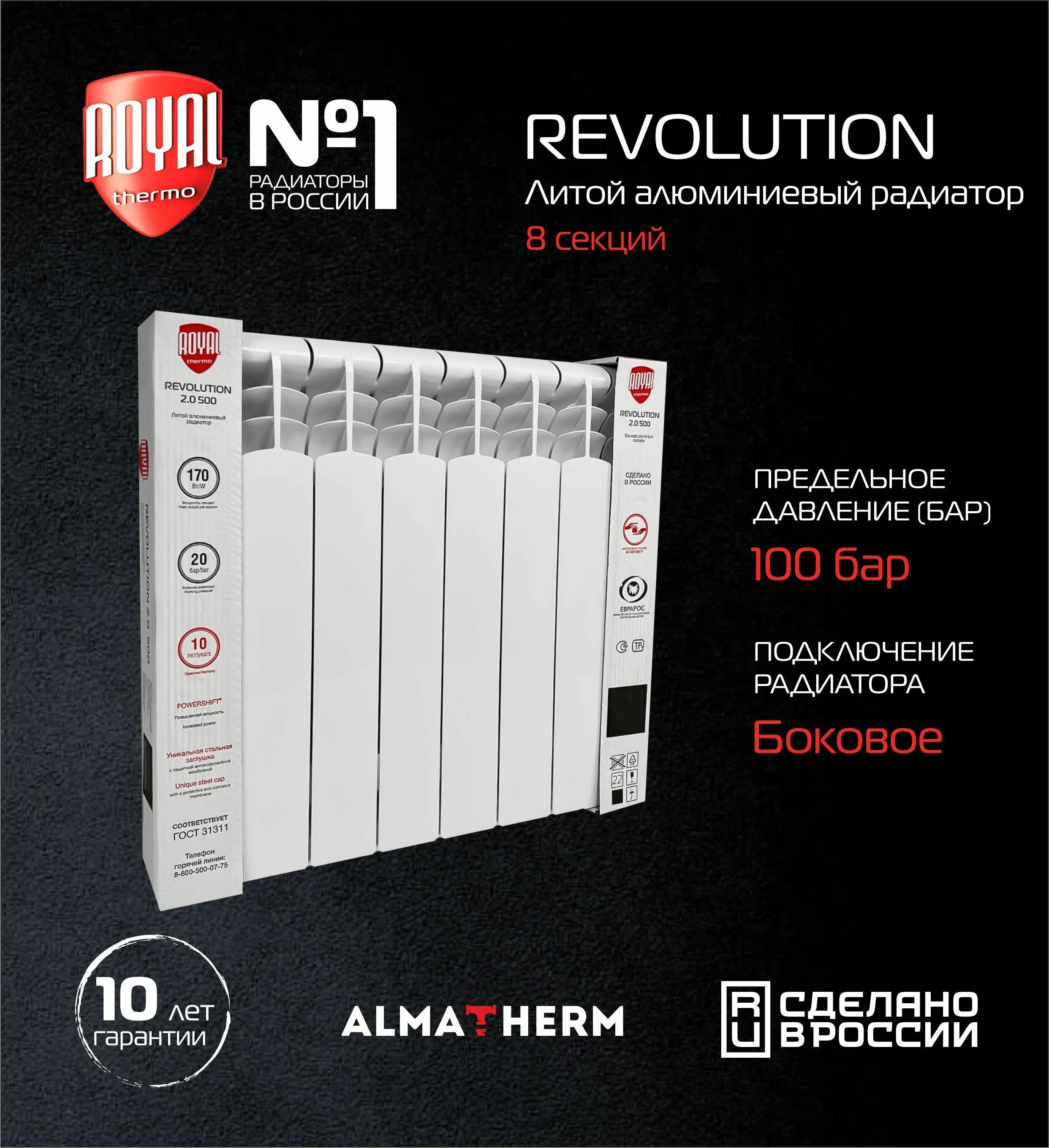 Радиаторы royal revolution. Радиаторы royal revolution. 0 – 8 секц. Радиатор royalthermo revolution bimetall 500. Радиатор royal thermo revolution bimetall 500 2.