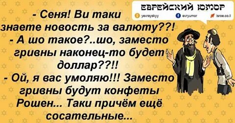 Таки анекдот