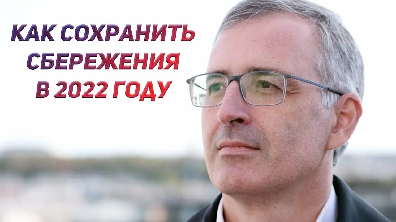 Хазин как сохранить сбережения. Хазин как сохранить сбережения