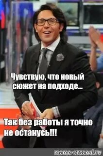 Я так чувствую