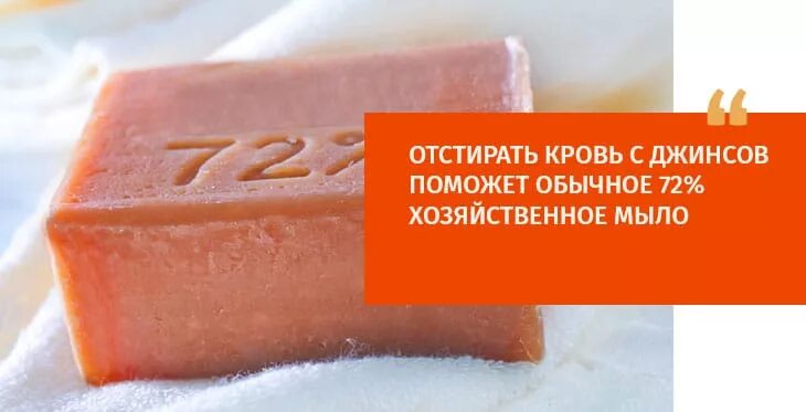 Чем отстирать кровь с постельного