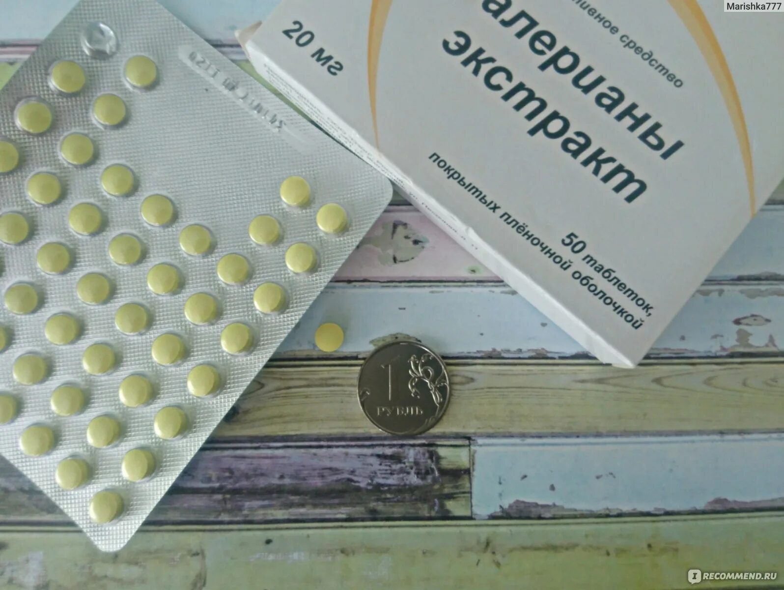 Сколько нужно пить валерьянку в таблетках