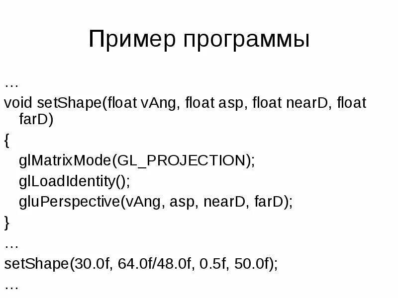 Void программа