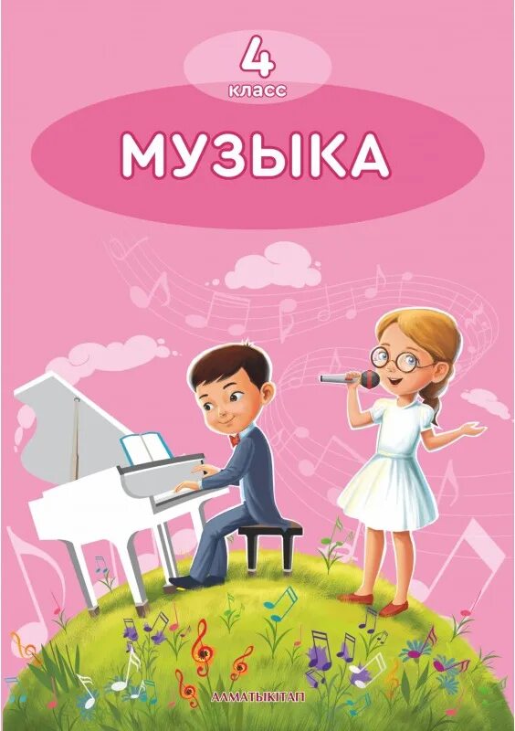 Алматы китап информатика