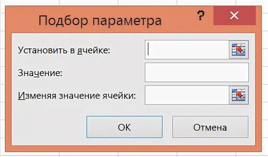 Выбор параметров систем